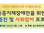 2025년 비영리민간단체 공..