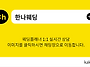 최여진, ♥남편 루머에 입..