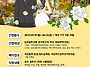 한국산림복지진흥원 "숲속..