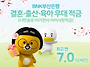 BNK부산은행, 결혼&#183;출산&#183;..