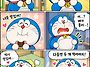 살찐도라에몽