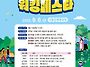 영유아들을 위한 구미시,..