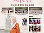산하 덕진스님 작사곡 발표..