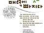 &#65308;토종 씨앗의 매..