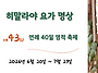 2026년 연례 영적 평화의 ..