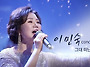 이민숙 - 뽕짝 아가씨 3..