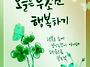 개도 14km 산행팀 그날 추..