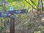 #제258회차 충주 월악산 ..
