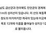 #제259회차 충남 금산 성..