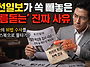 페이스북 징계가 전부? 조..
