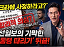 "우크라이나에 사정하라고..