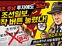 수십조 호남 투자보다 '유..