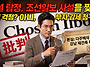 [충격] 서민 팔아 강남 재..
