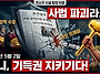 [언소주 사설 탐정] 서민 ..
