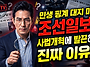 민생 핑계 대지 마라! 조..
