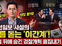 [언소주 팩트체크] 조선일..