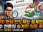 [충격] 호남 반도체는 핑..