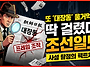 [언소주 사설 탐정] "5,..