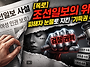 여성 인권 챙기는 척하더니..