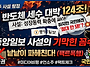 "부자 감세엔 침묵, 국민 ..