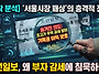 [단독 분석] 오세훈 '패싱..