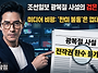 [단독 비평] 광복절 아침에..