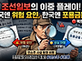 [팩트체크] 미국에만 '양..