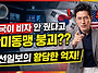 미국이 비자 안 줬다고 한..