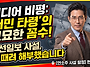 "서민 피눈물" 운운하던 ..