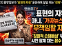 징벌적 배상이 두려운 '아..