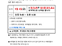 2026년 9월 정기소독 안내