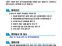 제8기 19차 (2026-10)..