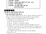 제8기 1차 (2025-04) ..