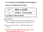 외곽해충방제 안내-(우천으..