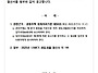 2025년 1/4분기 세입.세출..