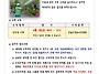 수목소독안내(2)