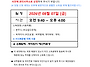 2026년 8월 추가소독 안내