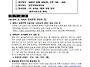제8기 2차 (2025-05) ..