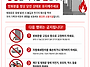 계단 방화문을 항상 닫힌 ..