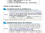 제8기 19차 (2026-10)..