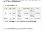 업체 선정 (수의계약) 결..