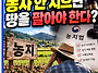 농지 전수조사 연내 마무리..