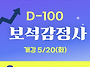 [개강안내] 원.스.톱으로 ..