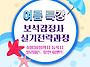 [개강안내] 여름특강!보석..