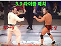 3.9 타이틀 매치