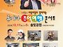 【공연 안내】 1..