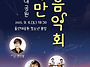 [공연안내] 울산대..