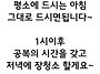 빼독시작전