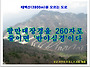 팔만대장경을 26..