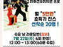 ★위너스 8월 라틴&모던&..
